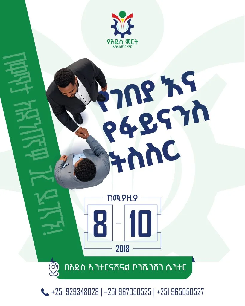 Addis Mirt